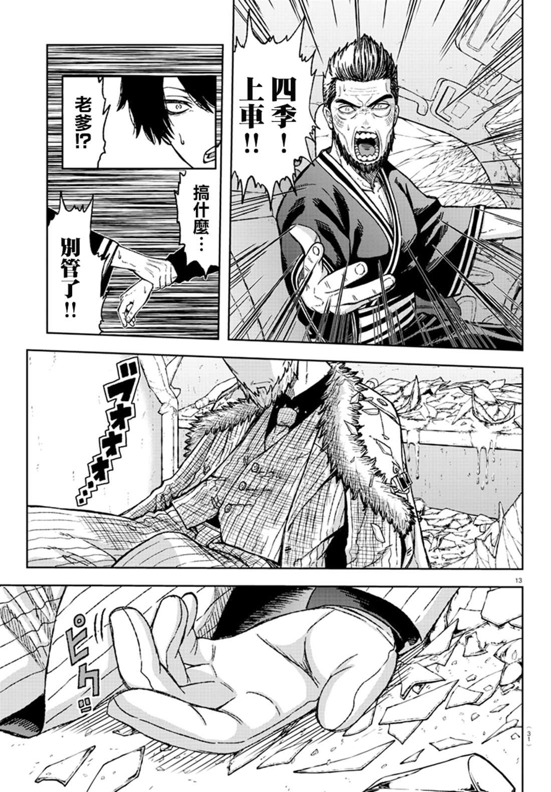 第 14 页