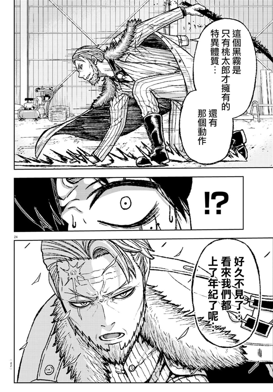 第 24 页