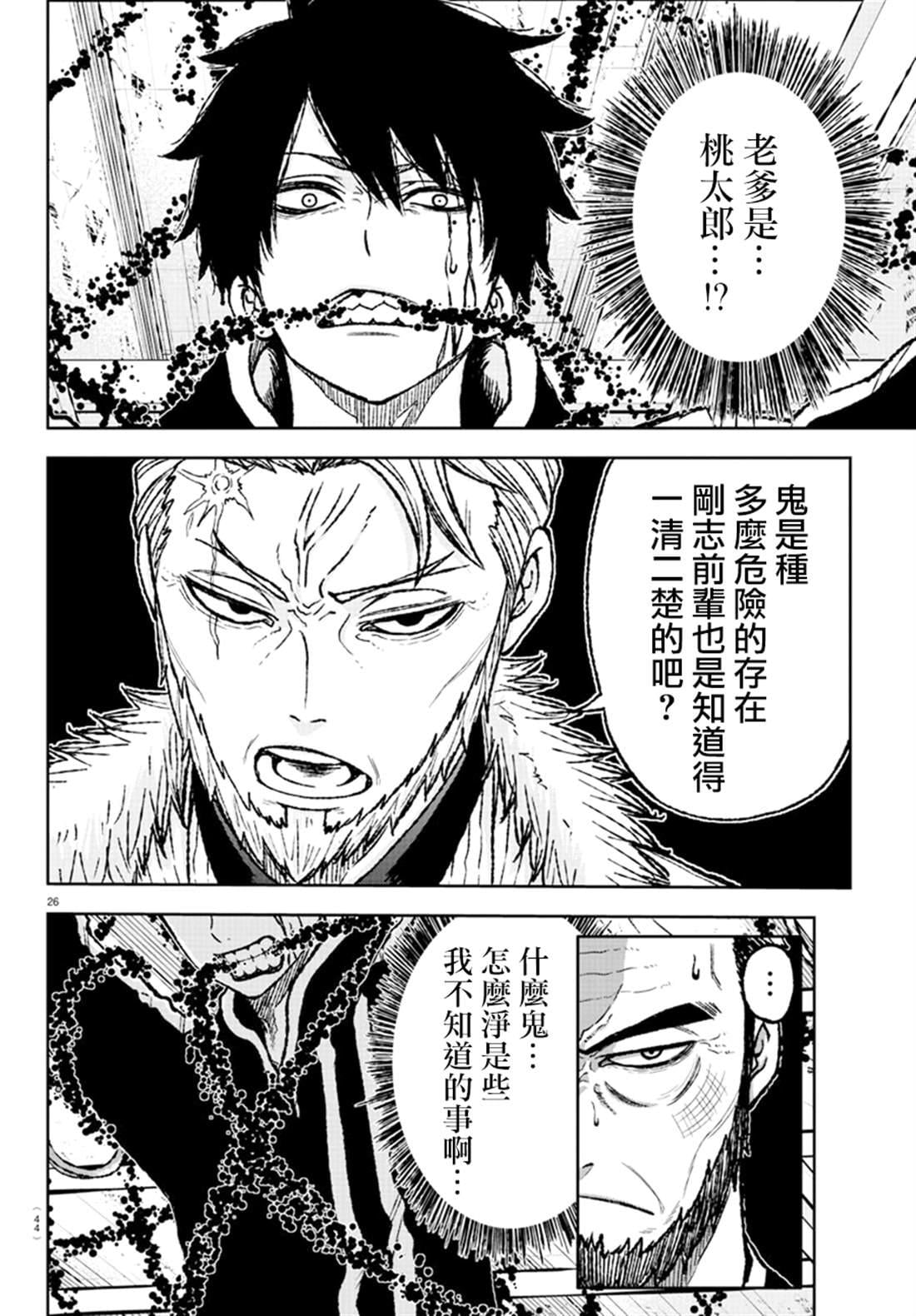 第 26 页