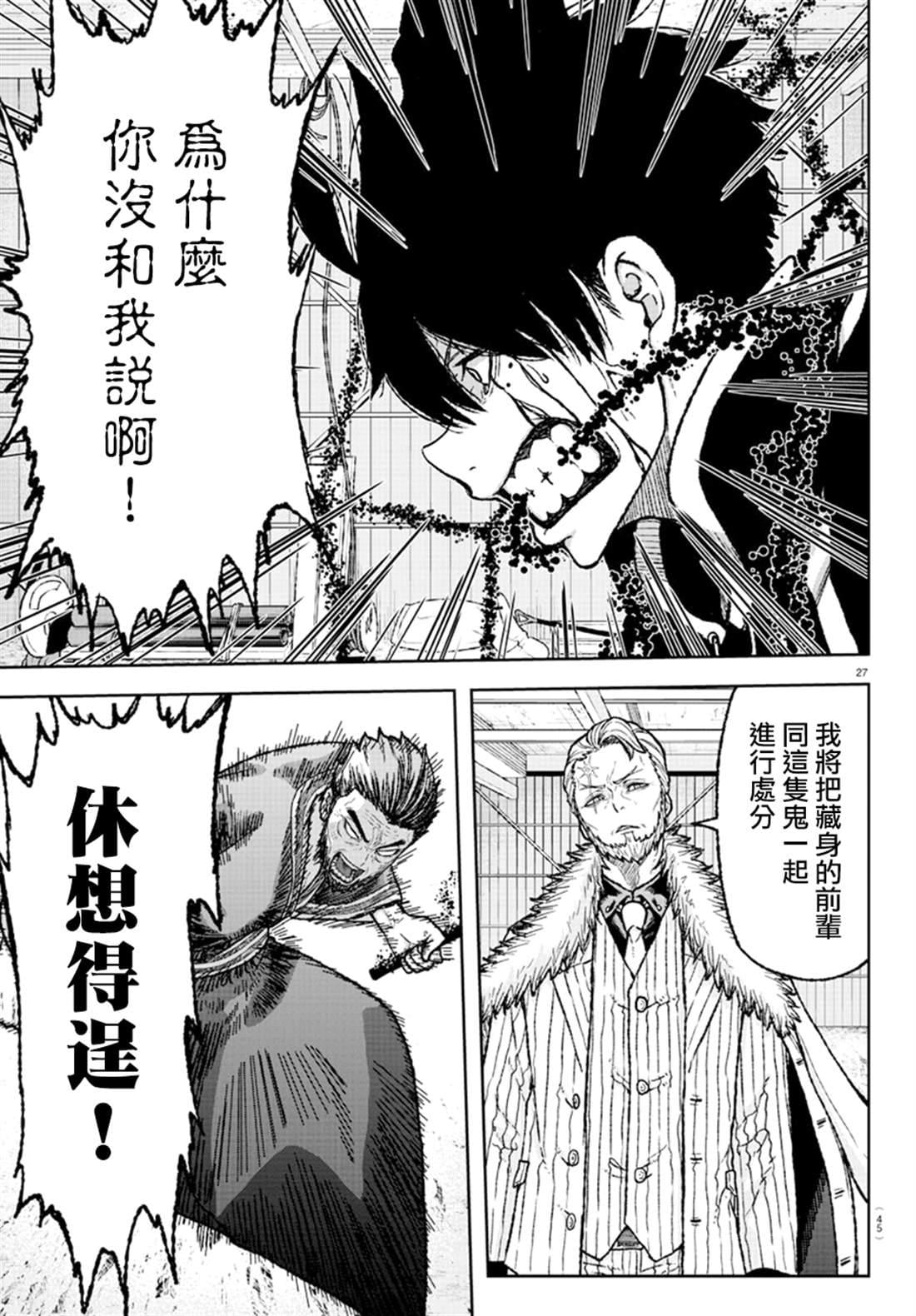 第 27 页