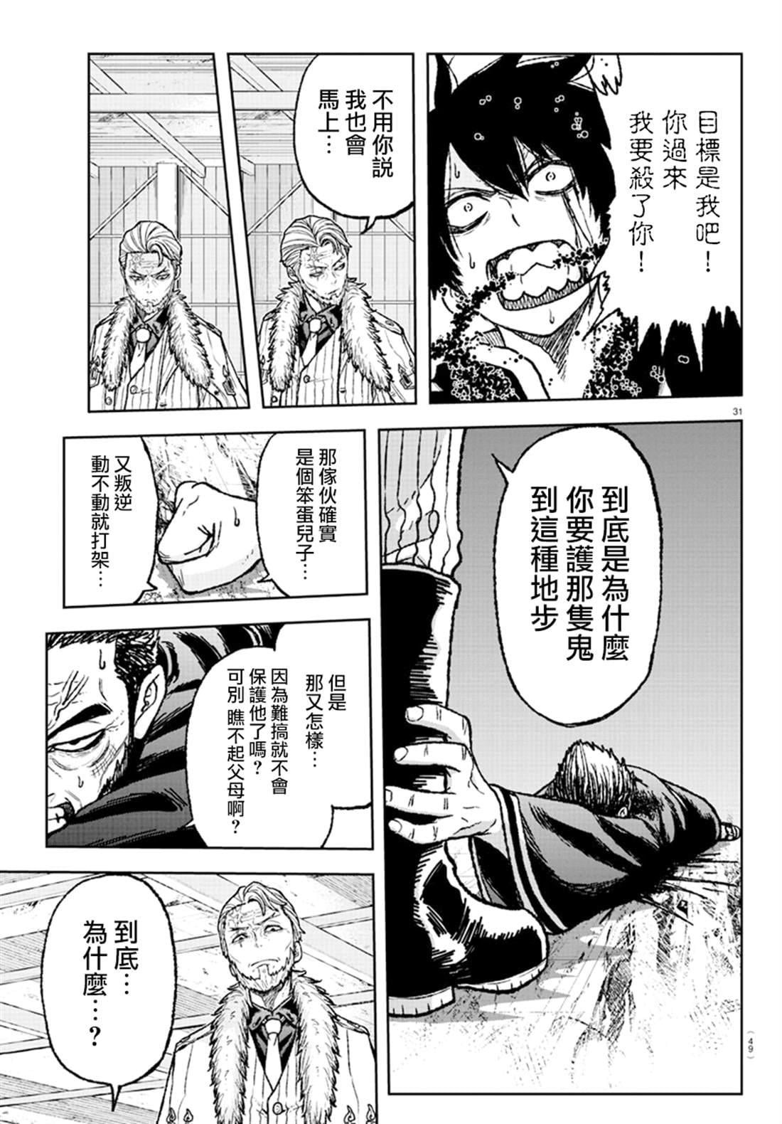 第 30 页