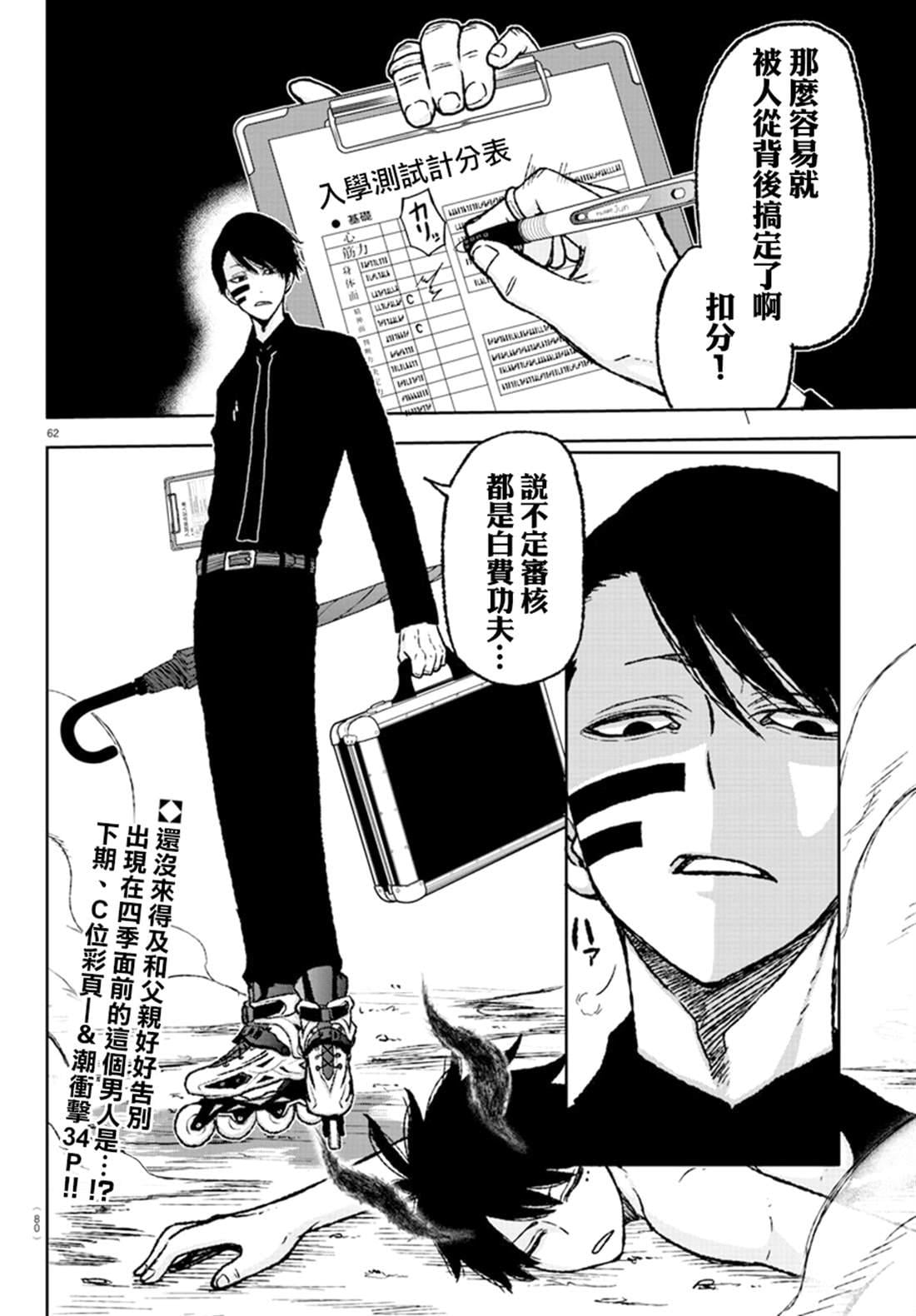 第 58 页