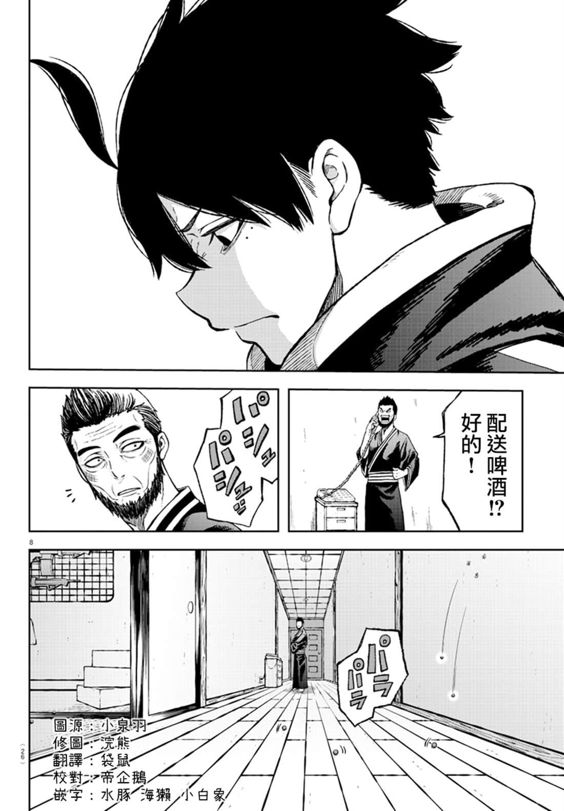 第 9 页