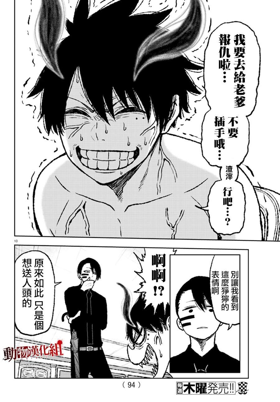 第 10 页