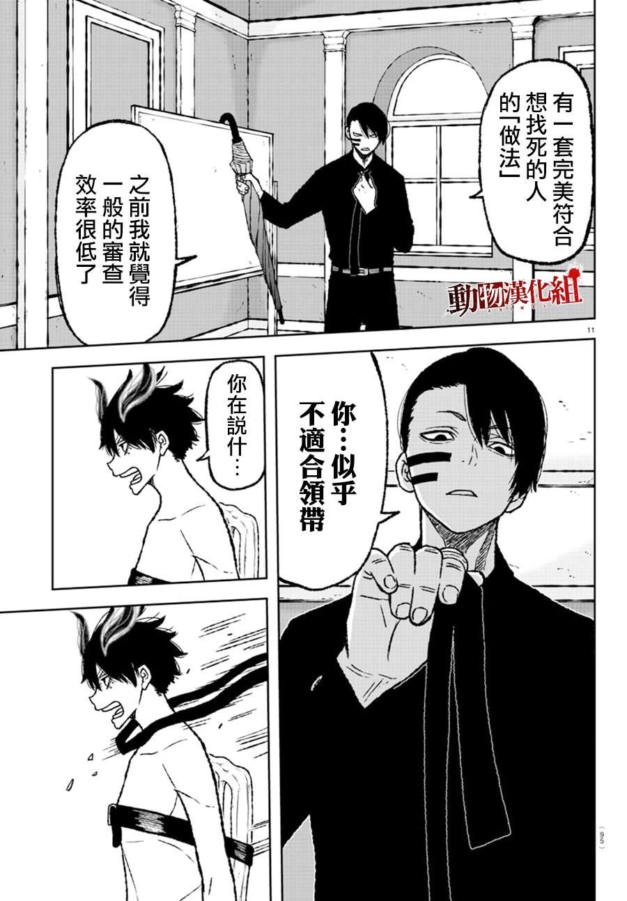 第 11 页