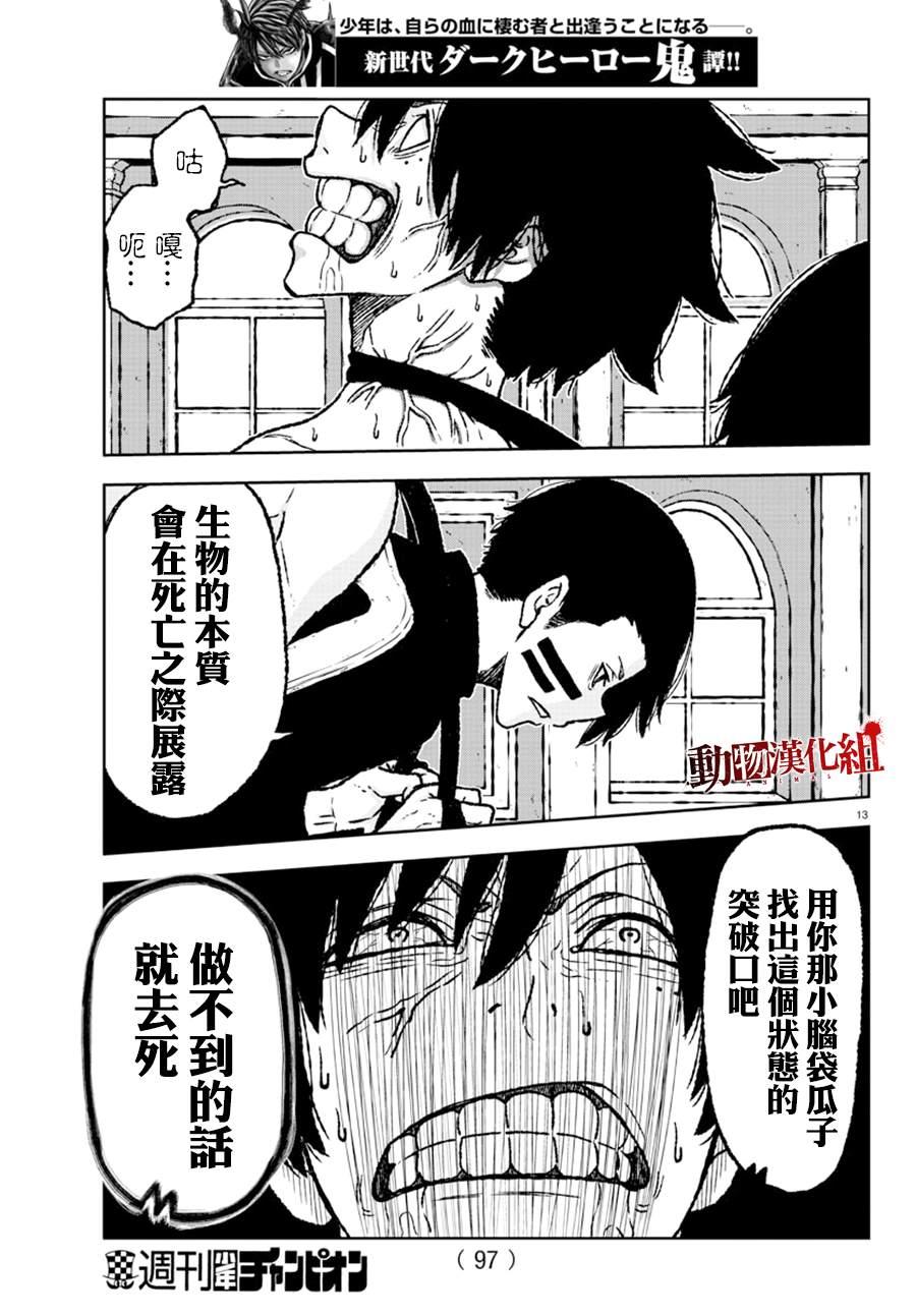 第 13 页
