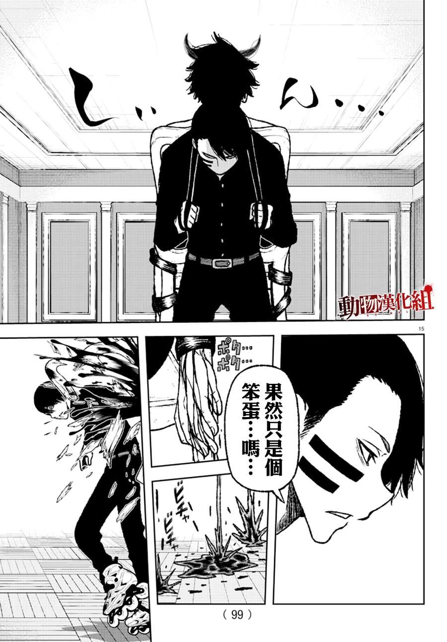 第 15 页