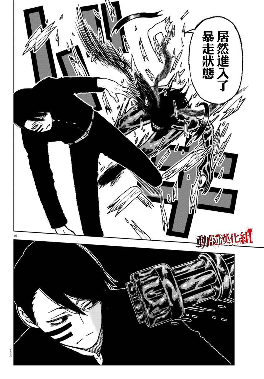第 16 页
