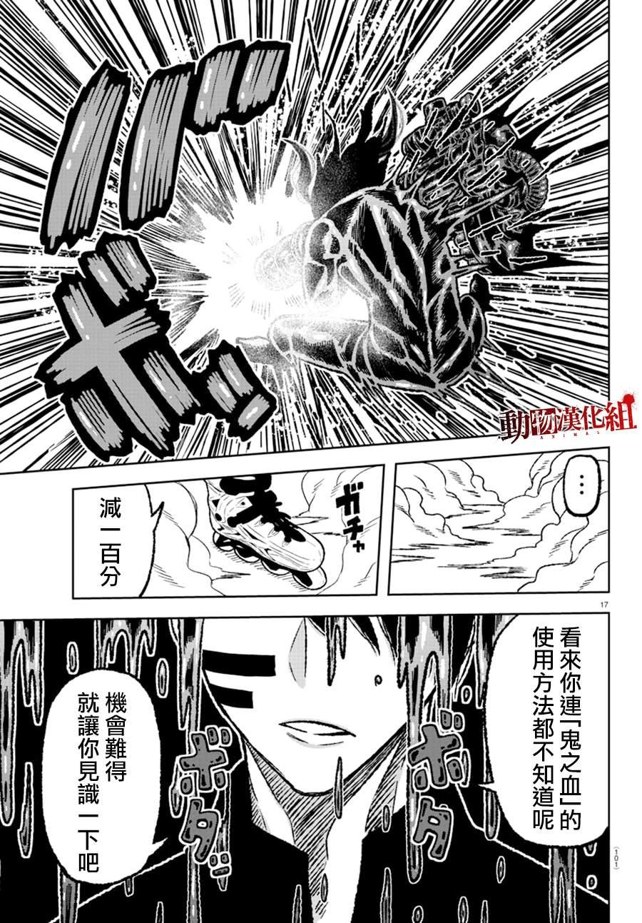 第 17 页