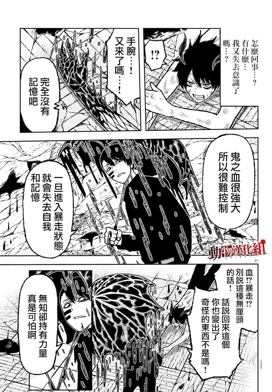 第 21 页
