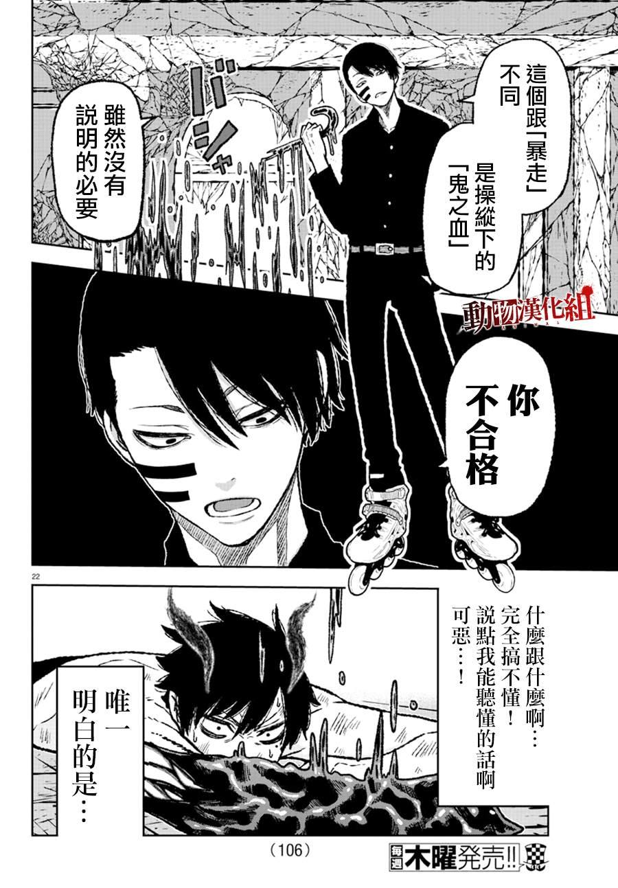 第 22 页