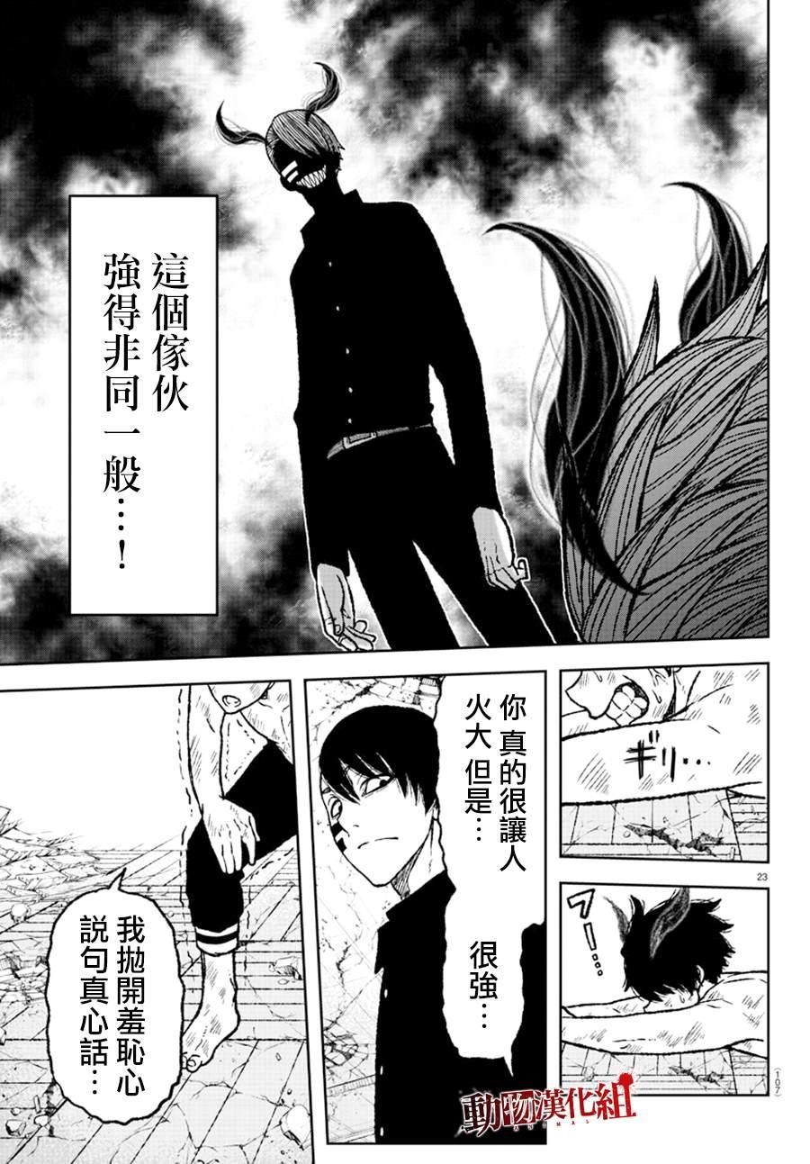 第 23 页