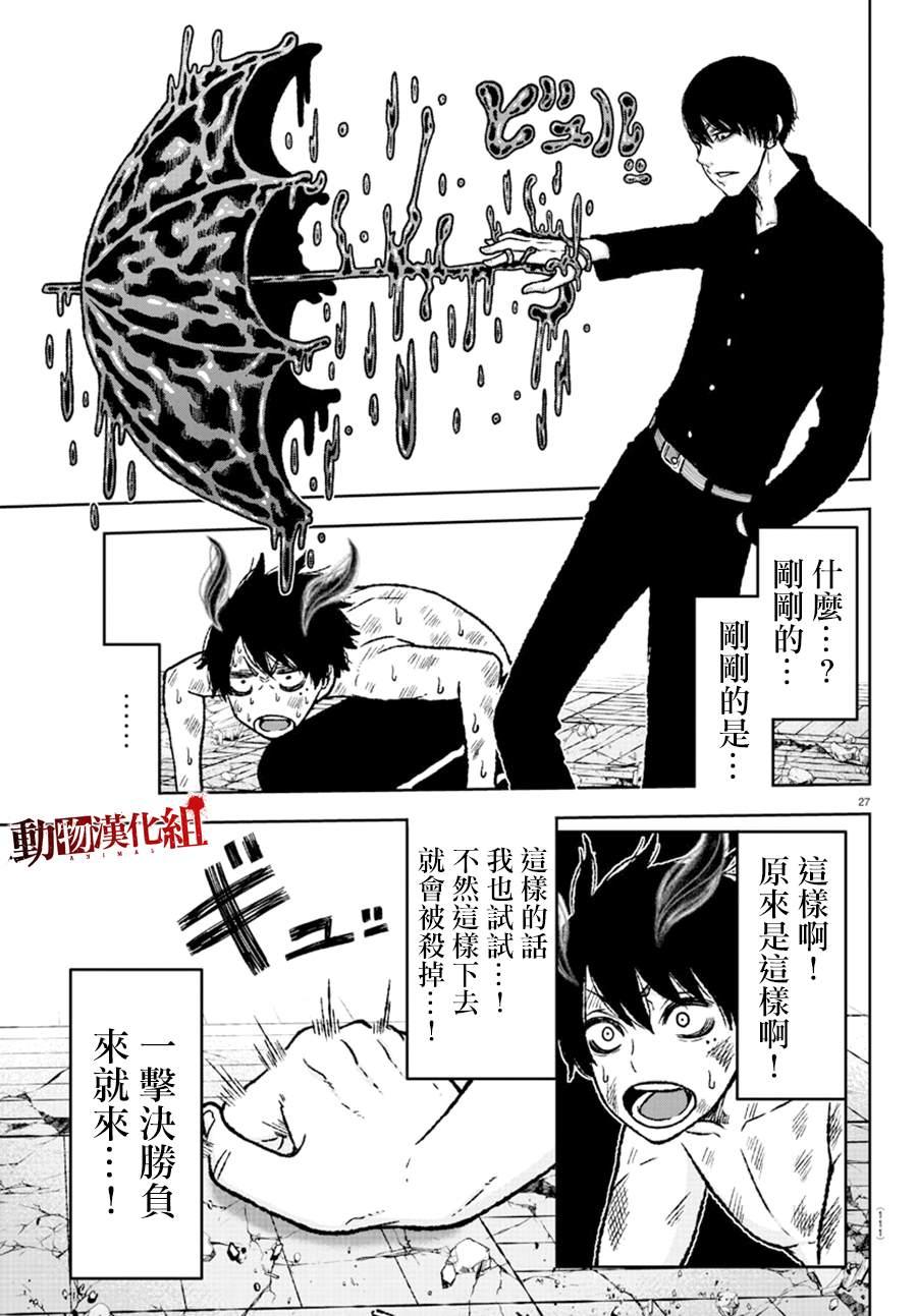 第 27 页