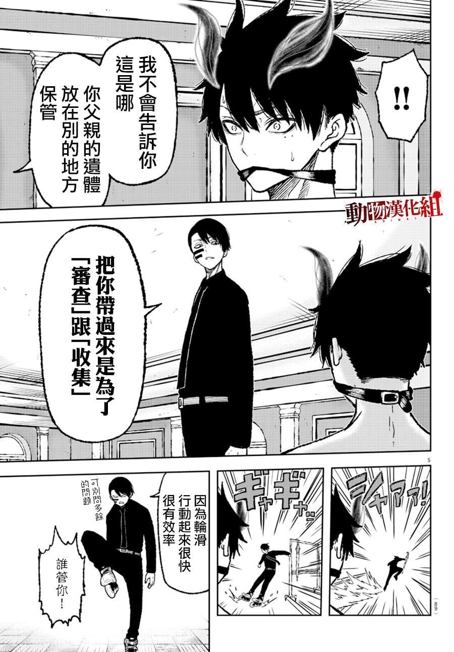 第 5 页