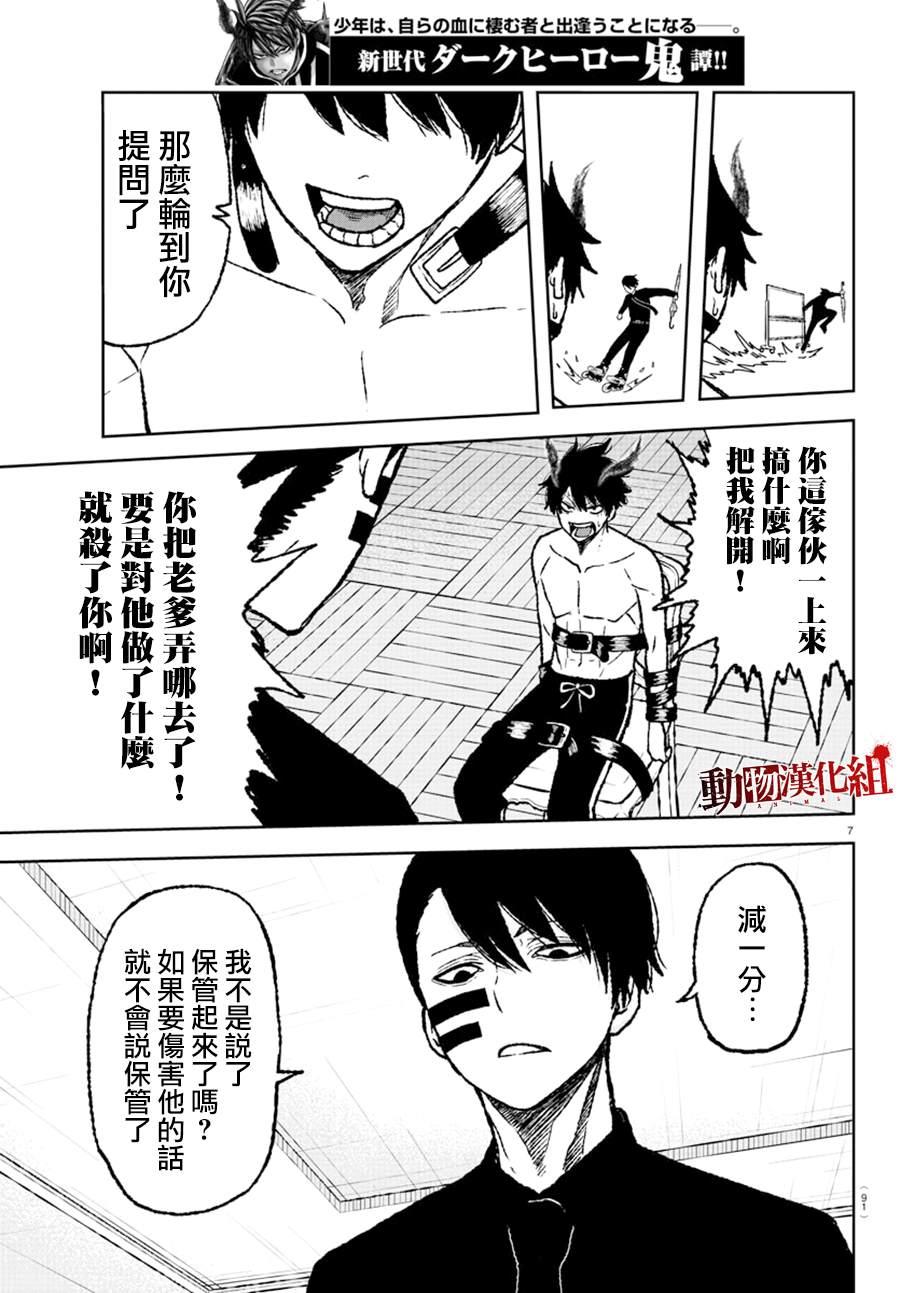 第 7 页