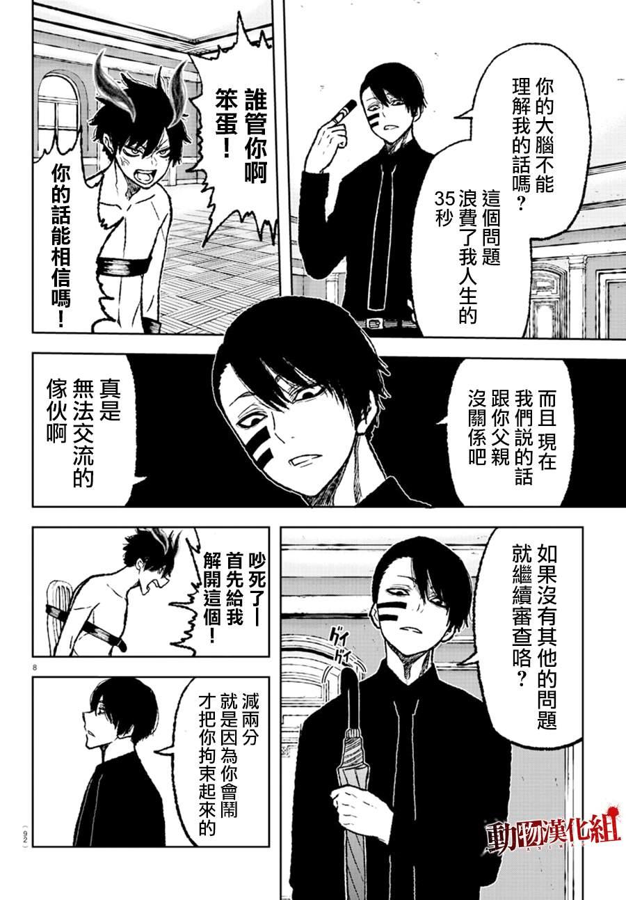 第 8 页