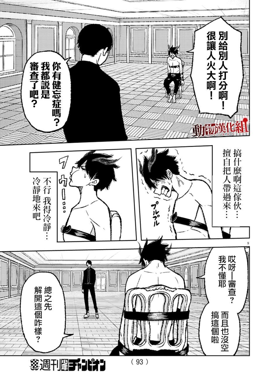 第 9 页