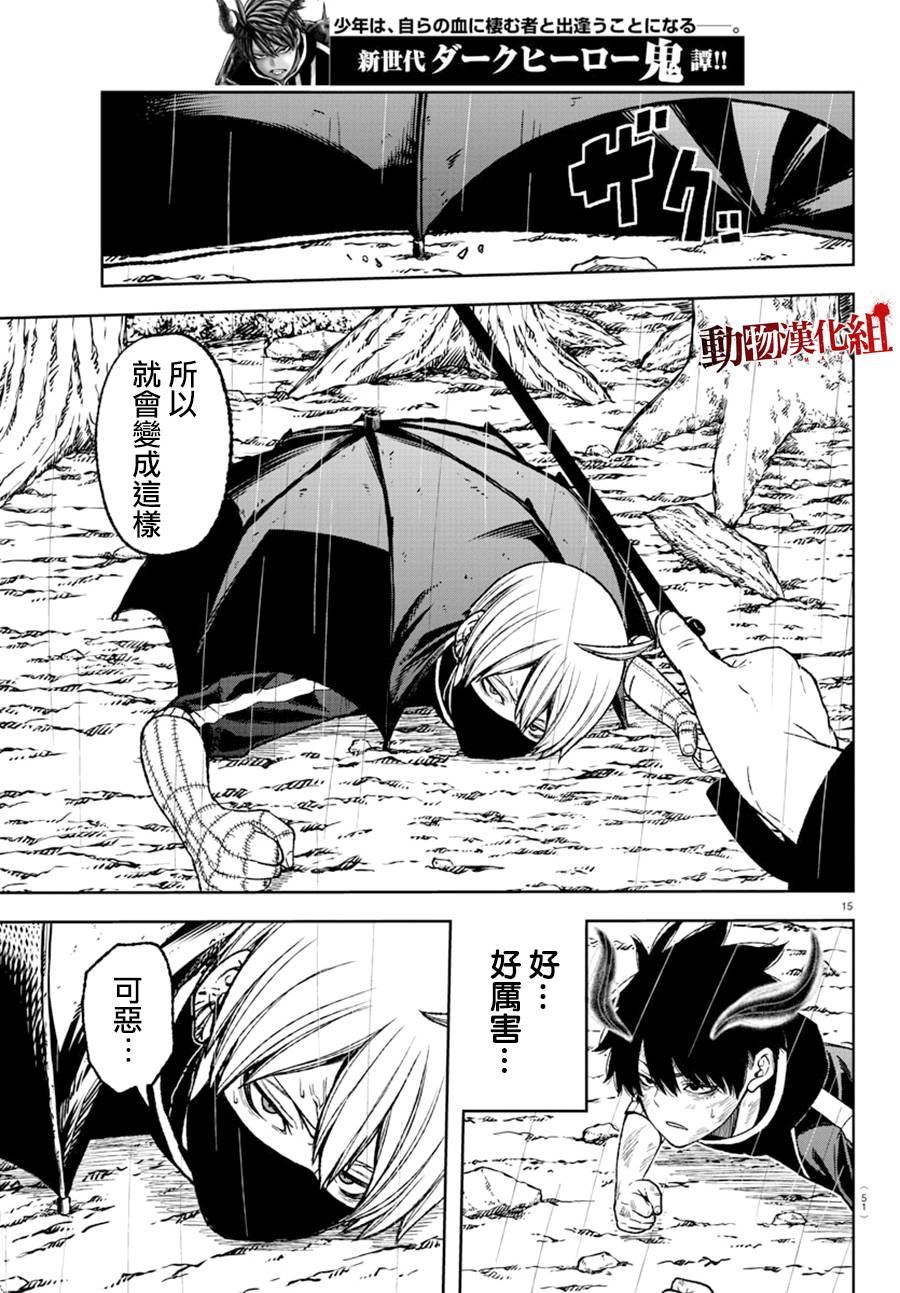 第 15 页