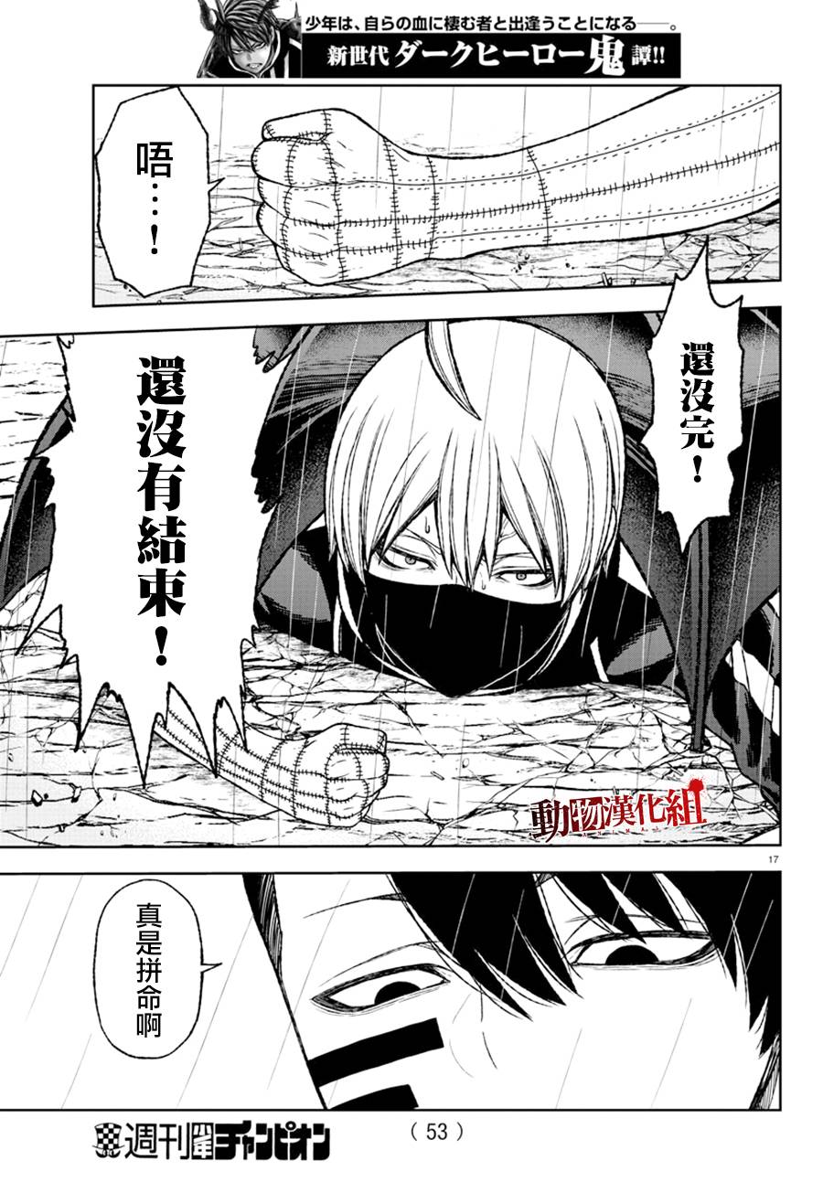 第 17 页