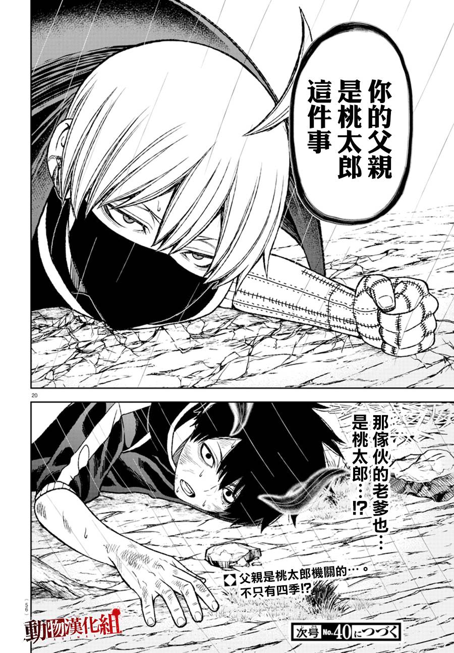 第 20 页