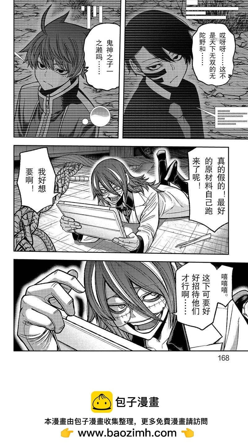 第 20 页