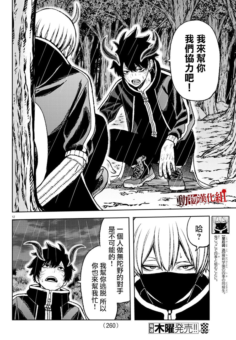 第 11 页