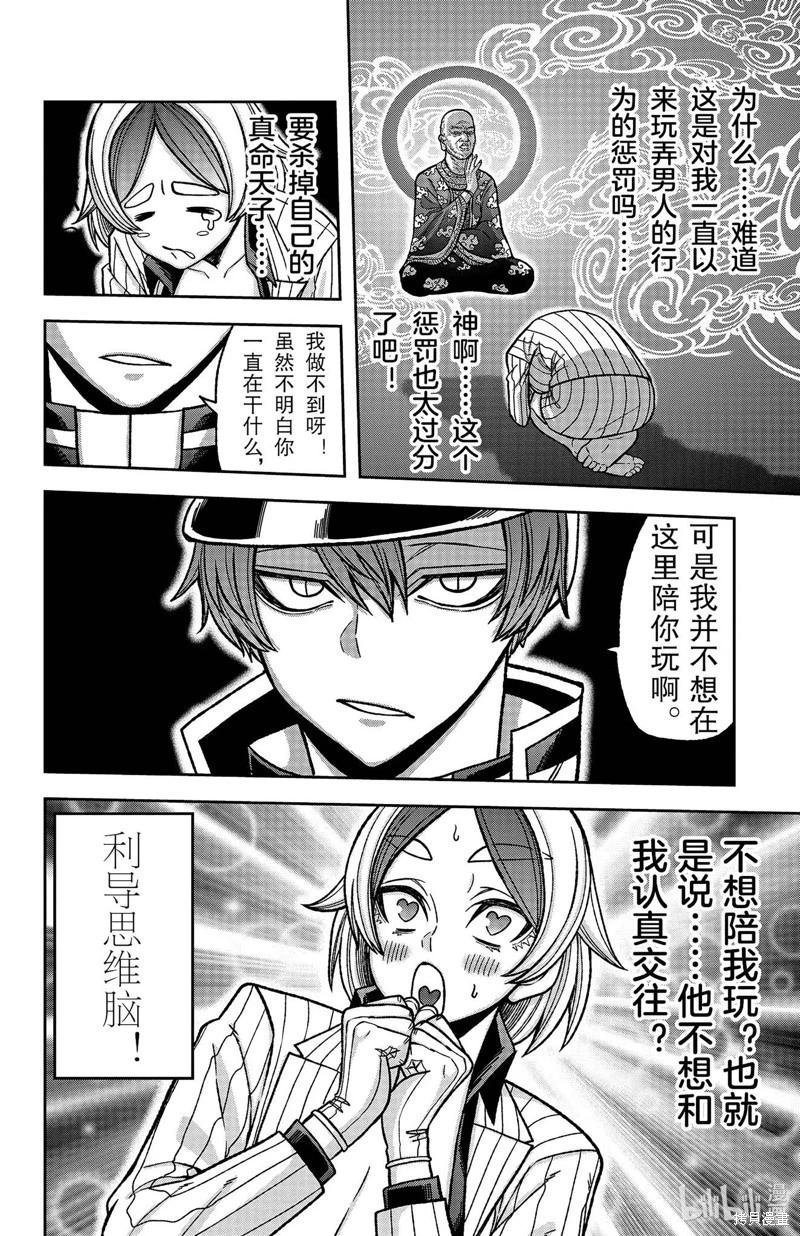 第 12 页