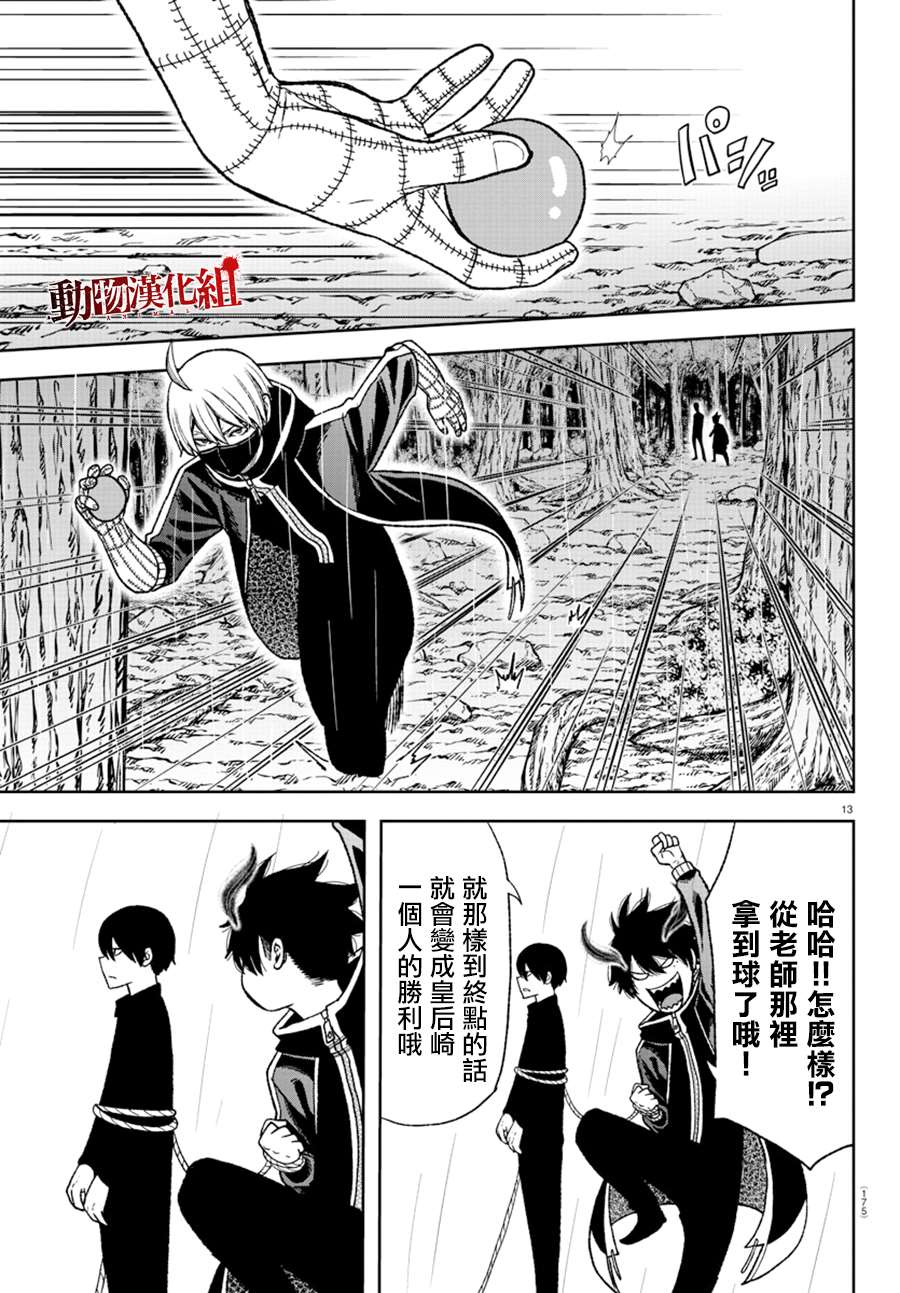 第 12 页