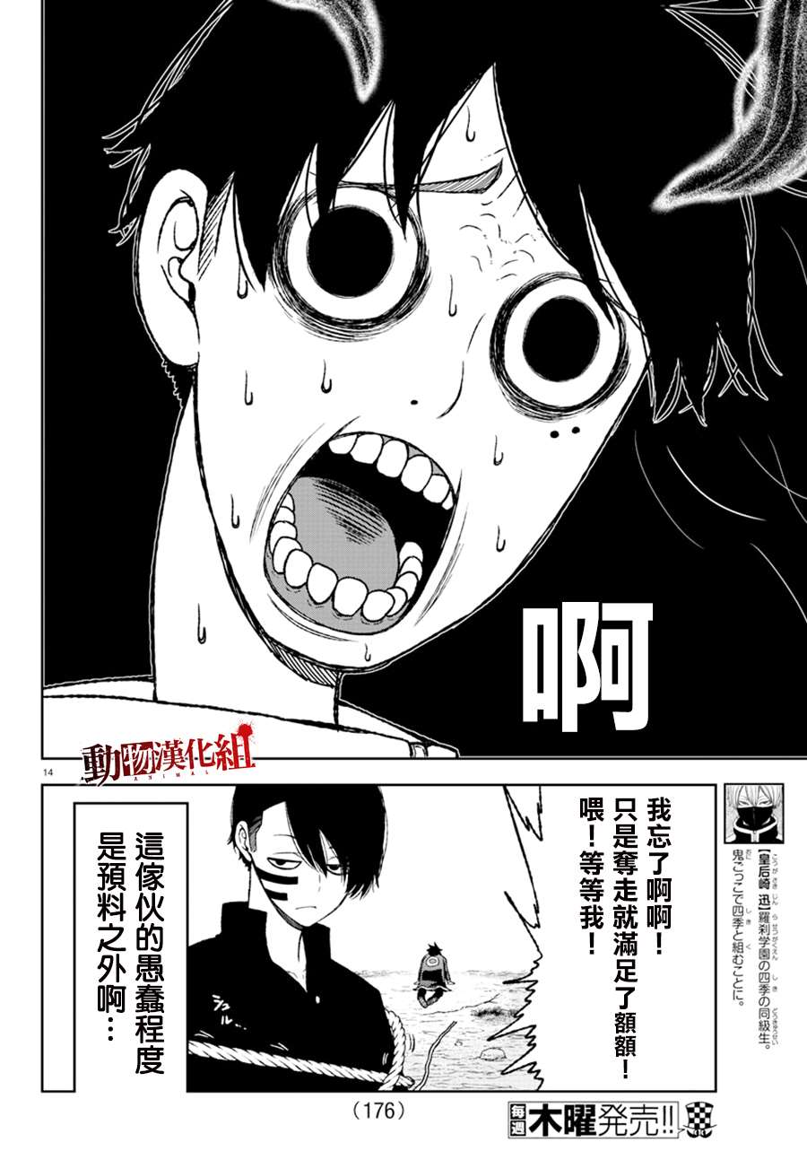 第 13 页