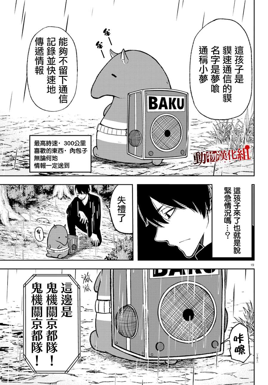 第 18 页