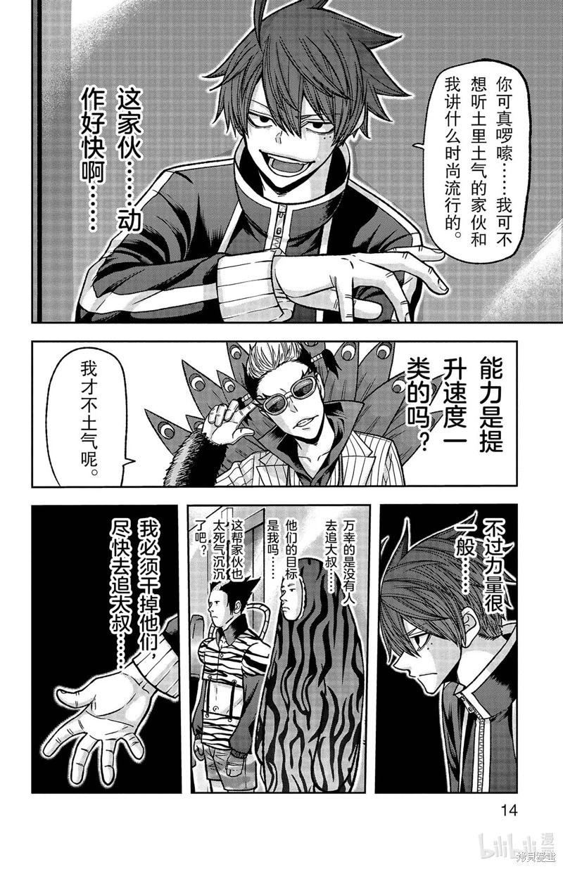 第 20 页