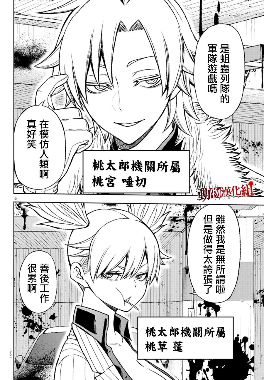 第 11 页