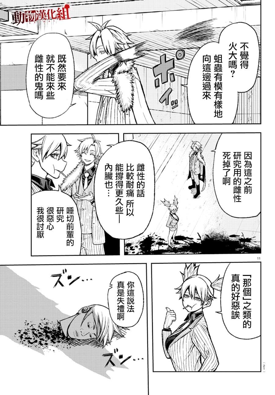 第 12 页