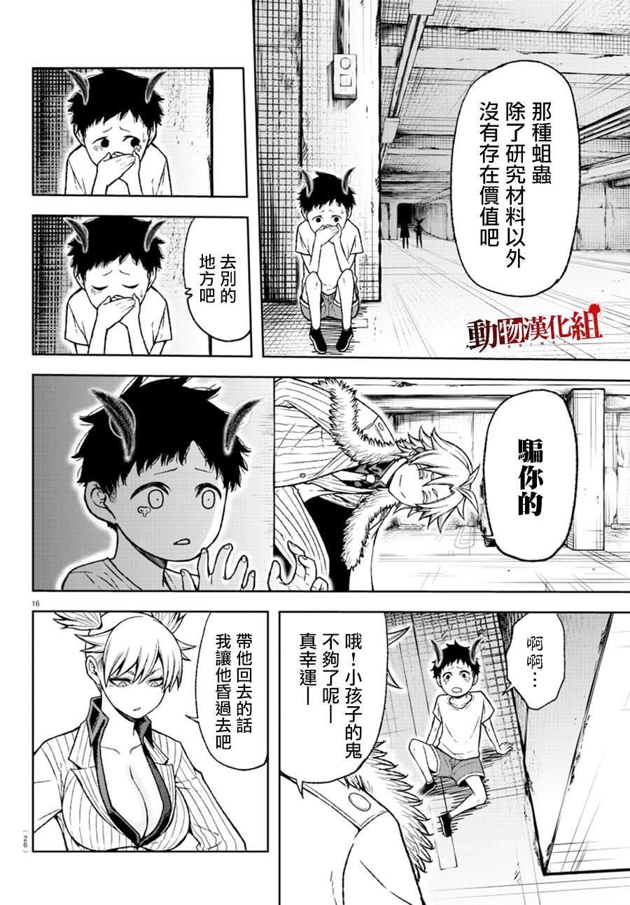 第 17 页