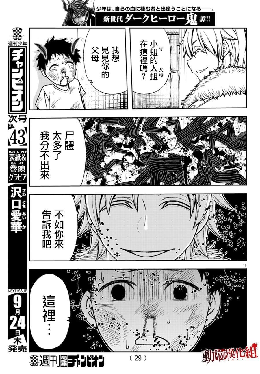 第 20 页