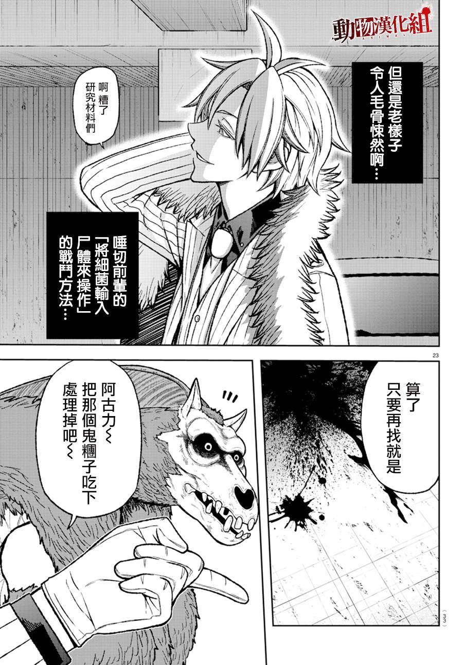 第 23 页