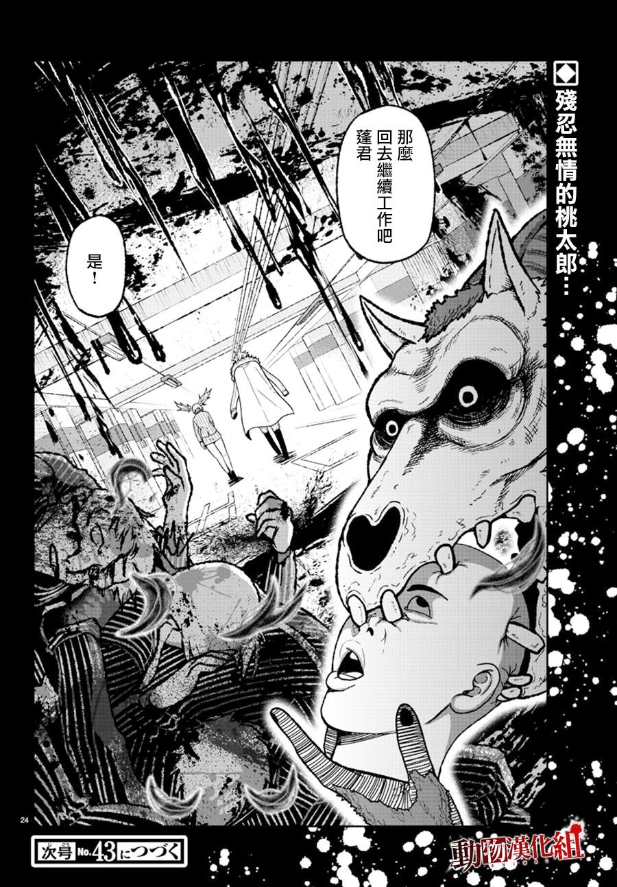 第 24 页