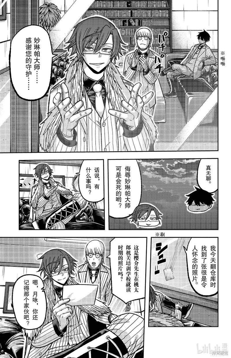 第 11 页