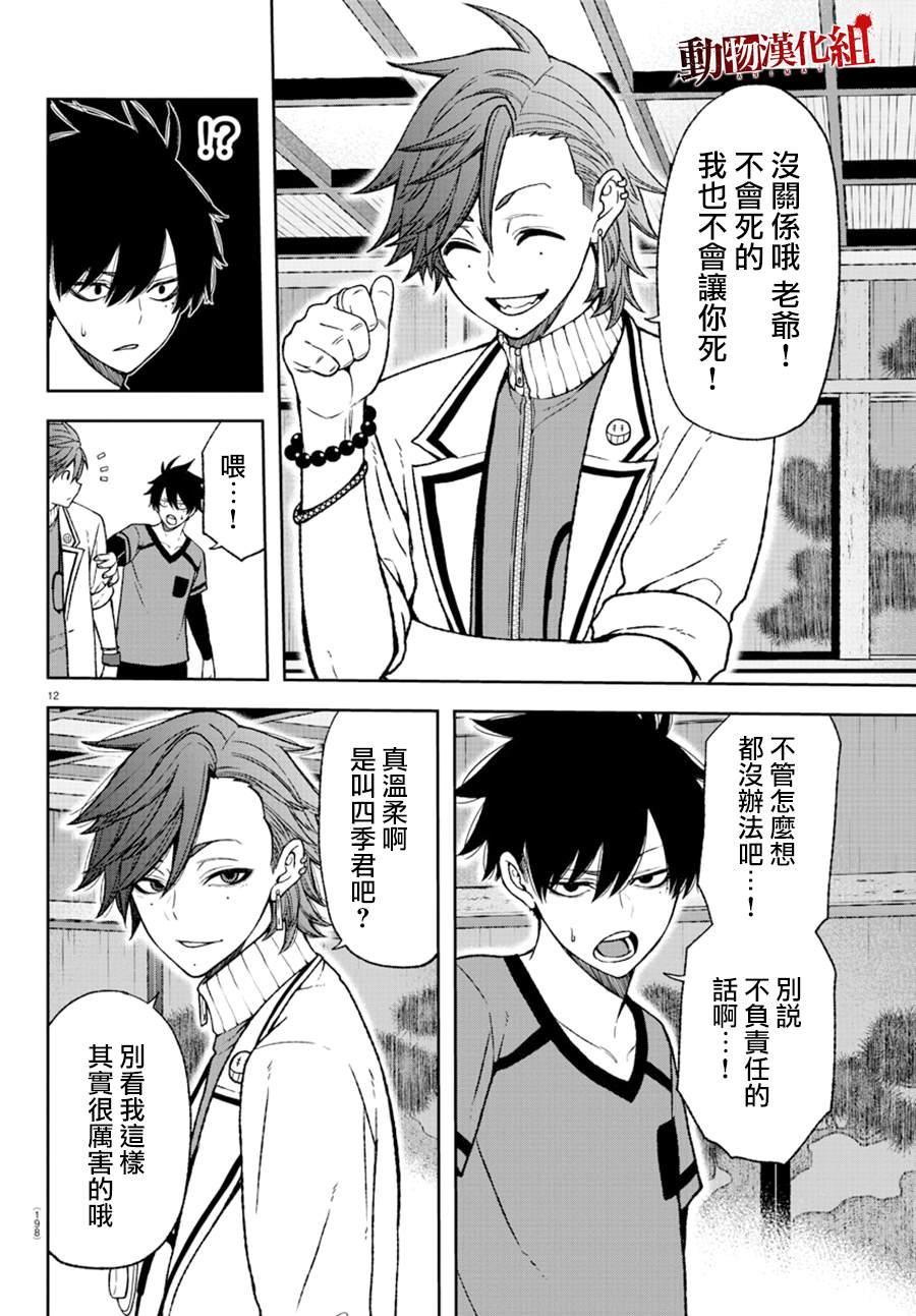第 11 页