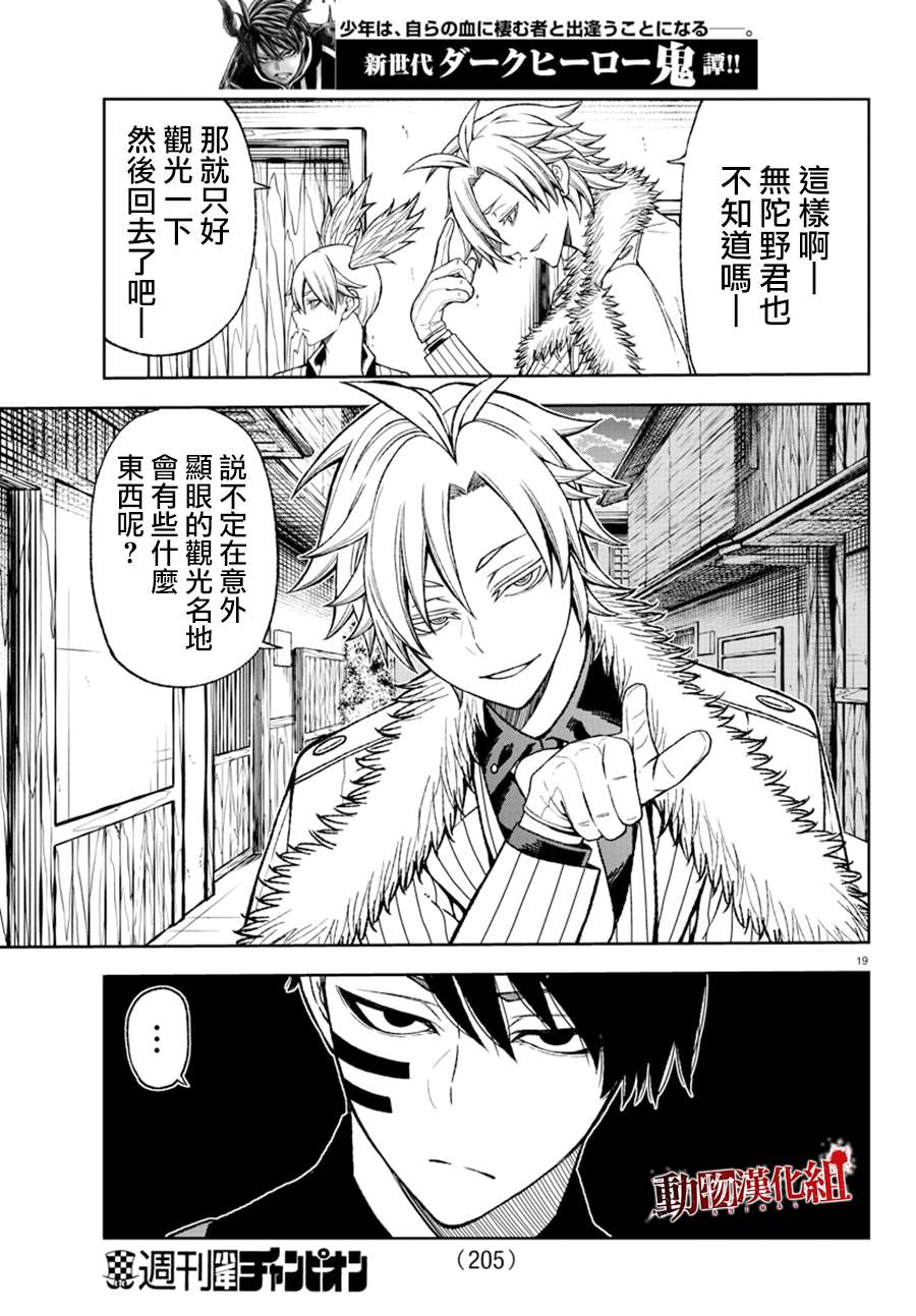第 17 页