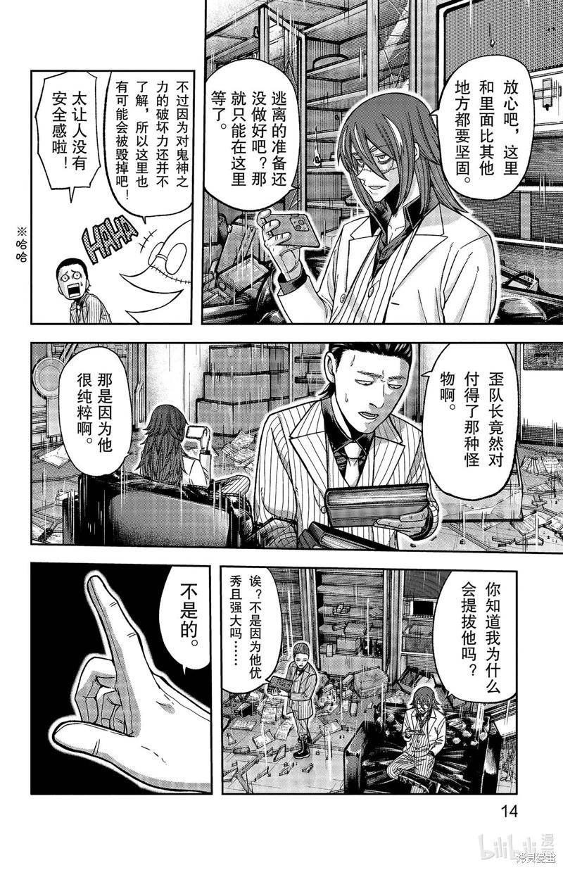 第 20 页