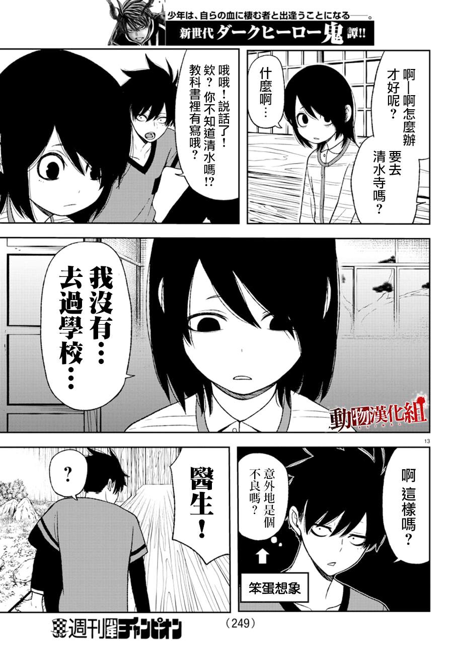 第 13 页