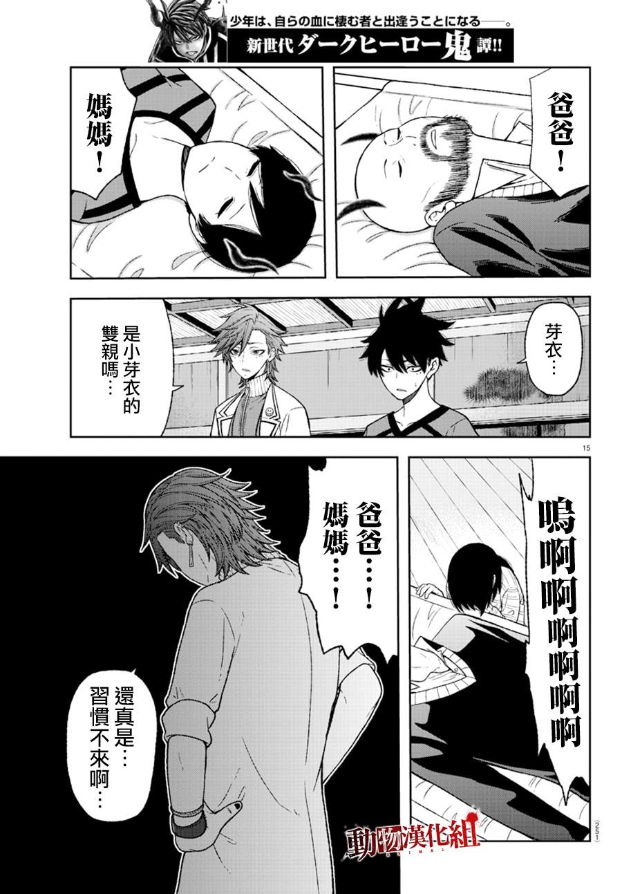 第 15 页