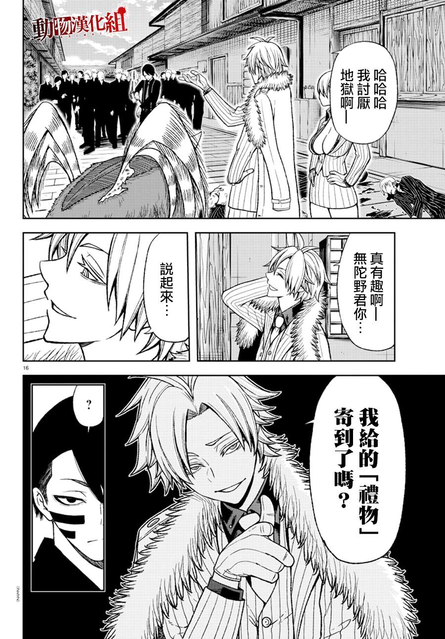 第 16 页