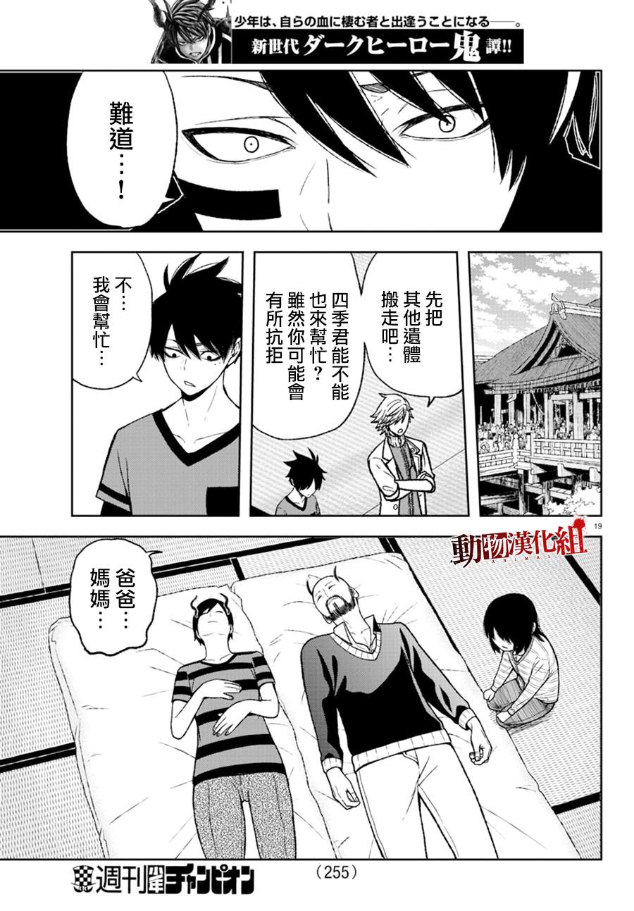 第 19 页