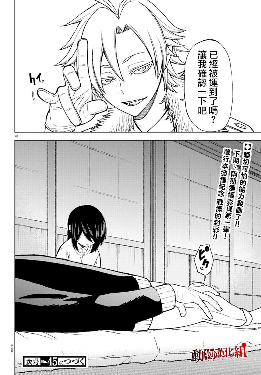 第 20 页
