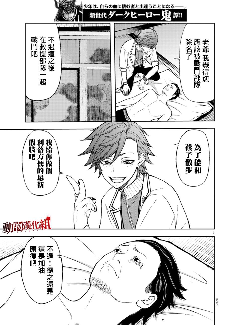 第 7 页