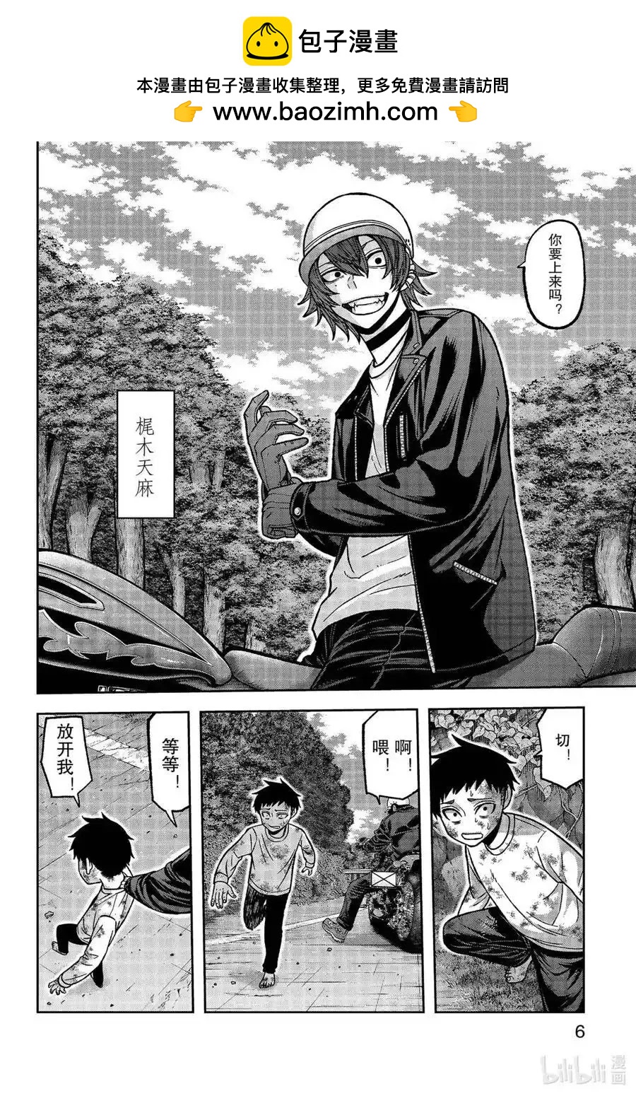 第 12 页