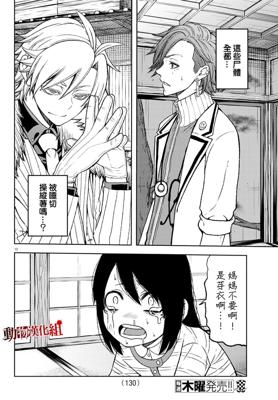 第 11 页