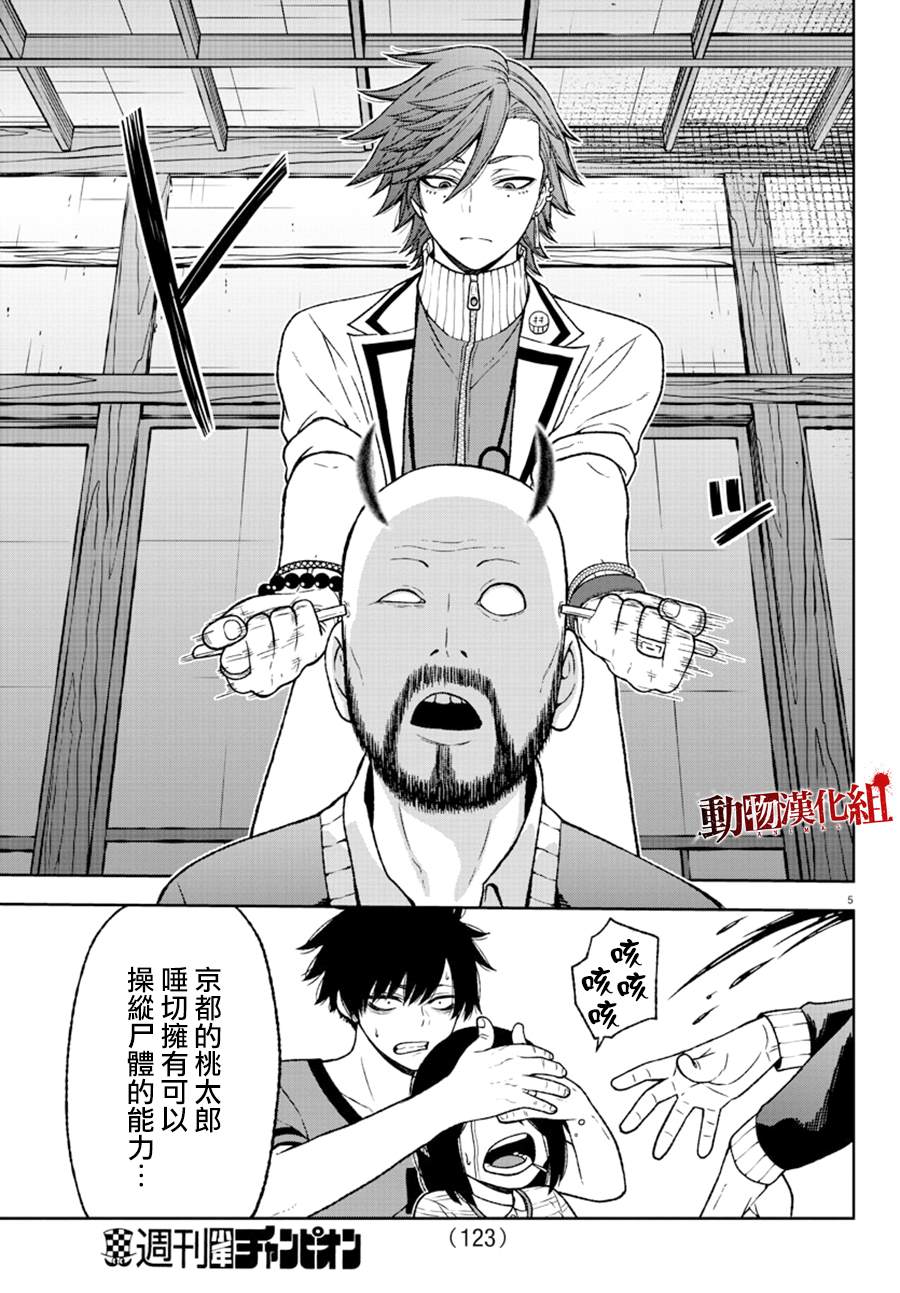 第 5 页